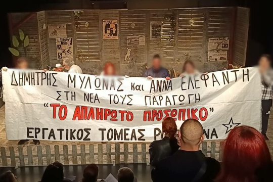 paremvasi rouvikonas